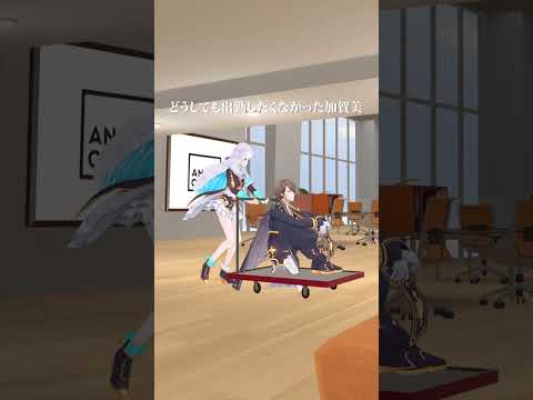 どうしても出勤したくなかった日の加賀美ハヤト #きょういくばんぐみのテーマ サムネイル