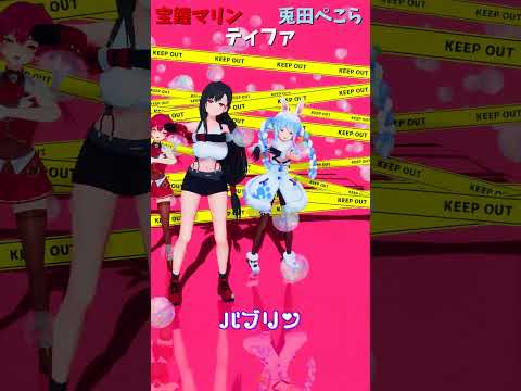 「ホロライブ」「バブリン」@HoushouMarine　@usadapekora　shorts サムネイル