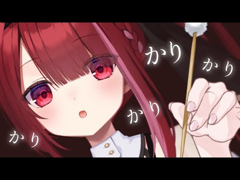 【ASMR/3Dio】耳垢を豪快にカリカリ耳かき。耳奥まで届く耳掃除。睡眠┆囁き┆Earcleaning┆Whispe… サムネイル
