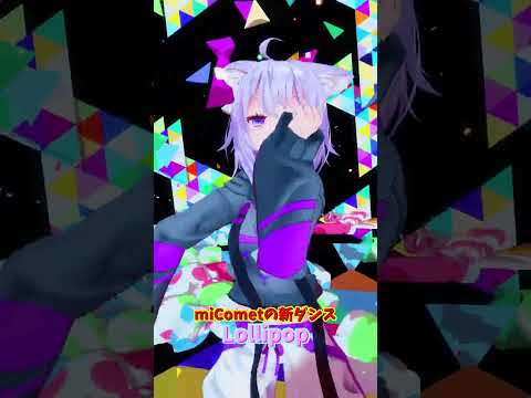 「hololive」「Lollipop」@SakuraMiko 　@HoshimachiSuisei 　@HoushouMa… サムネイル