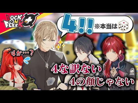 叶＆夢追翔の嘘を見破れるか！？「チャオチャオ」で騙し合え！ ロクフリnijisanji サムネイル