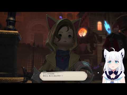 【FINAL FANTASY XIV】ガンブレララ狐と黄金のレガシー patch7.4　※ネタバレあり※ 【ホロライブ…