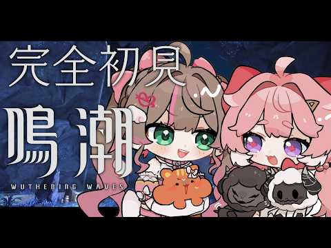 【鳴潮】絶対にストーリーを進めたいまつりvs進めさせない神のオープンワールド【hololive/夏色まつり】 サムネイル