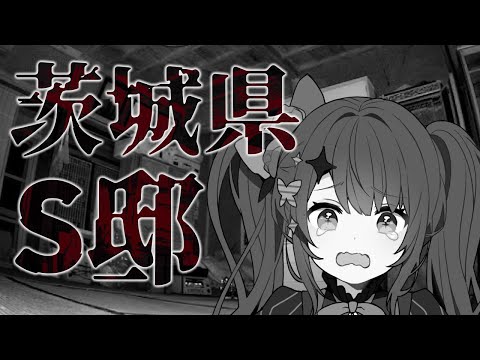 【日本事故物件監視協会-JSP/危険手当て】 サムネイル