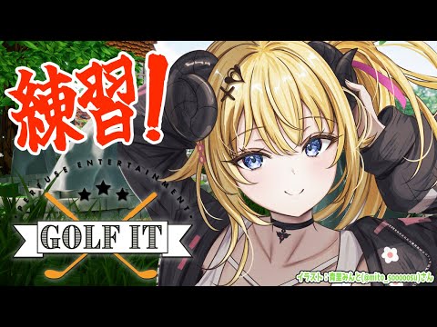 【Golf It! 】初プレイ！練習しておこう！！！ ホロ新春ゲーム祭2026 【角巻わため/hololive４期生】 サムネイル