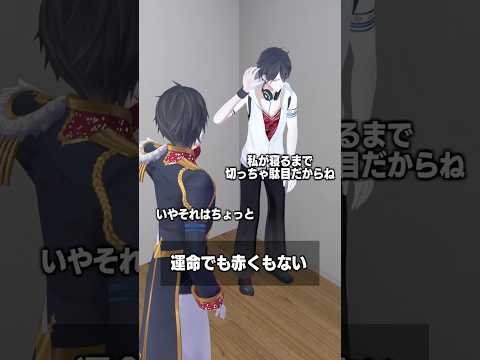 運命でも赤くもない 夢追翔 shorts