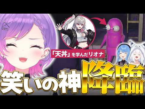 【R.E.P.O. / 切り抜き】新しい敵キャラに絶叫したりリオナの天丼芸に大爆笑したりする常闇トワ突発ホロREPO【… サムネイル