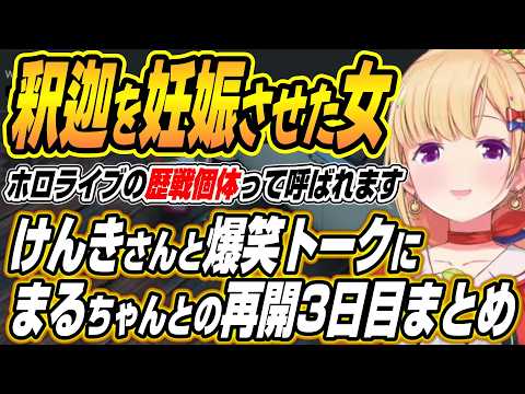 【hololive切り抜き/アキロゼ】けんきさんとのギリギリhololiveトークにまるちゃんのヘリを売りさばこうとするアキちゃん… サムネイル