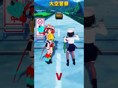 「ホロライブ」大空警察「V」@OozoraSubaru @HakosBaelz @HoushouMarine shor… サムネイル