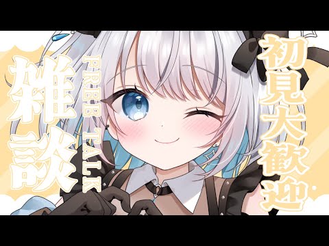 【雑談】東京の美味しいお店、大阪の美味しいお店教えてください！ 【葵井詩雫】 vtuber talk サムネイル