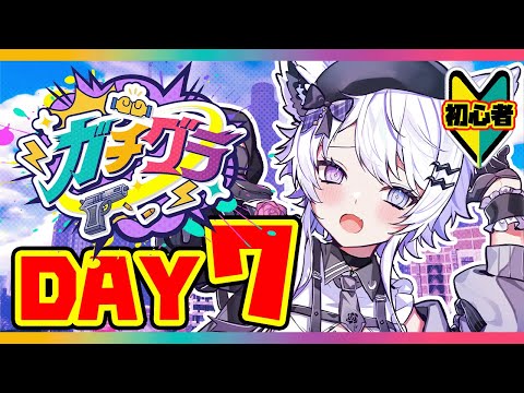 【ガチグラ｜DAY7】GTA5初心者！名前を呼びながら起こしましょう【朝活VTuber ｜羽瑠流ウル】 サムネイル