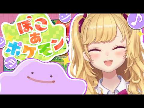 08【 ぽこ あ ポケモン 】島でも発展させてみるか...【にじさんじ/鷹宮リオン】 サムネイル
