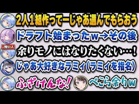 【ホロドラゴンマイクラ】皆のトラウマイベント二人一組でドラフトをした結果余りモノになってしまうぺこらｗ【hololive切り… サムネイル