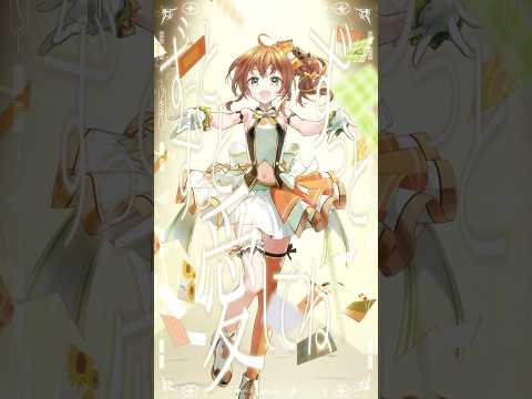 等身大ラブレター のMVはもう見てくれた？💌 サムネイル