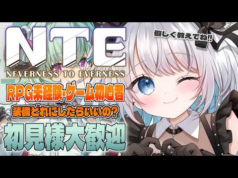 51【 NTE｜Neverness to Everness】イベント上位者用の配布コードあります！貰ってくださいませ✨…