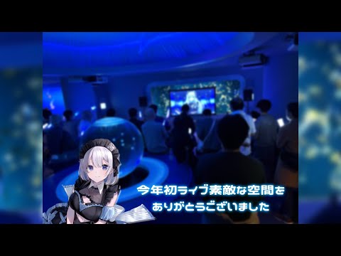 【雑談】海月と星降る音夜会お疲れ様でした！おうち帰った？【あおい配信】 vtuber talk サムネイル