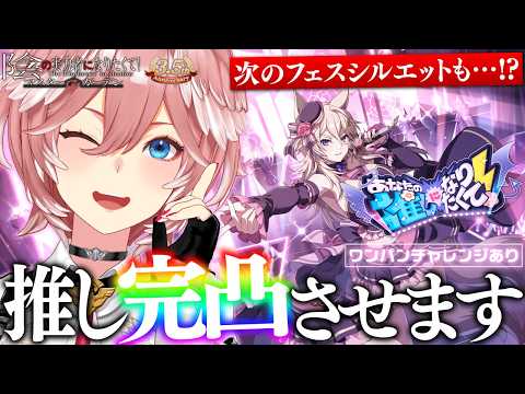 【 カゲマス 】3.5周年イベだ‼今回もありますワンパンチャレンジ👊‼【鷹嶺ルイ/ホロライブ】