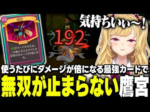 【スレスパ】首絞め♡ビルドで無双する鷹宮くん【にじさんじ/鷹宮リオン】 サムネイル