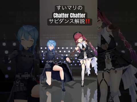 すいちゃんと船長のダンス解説！途中からハイハイ！しか言ってないwwwww shorts サムネイル