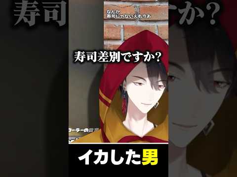 イカした男 夢追翔 shorts