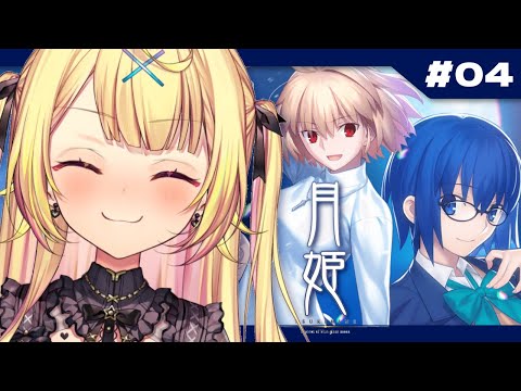 【月姫】月姫 - A piece of blue glass moon-やるよおおおおおおおおおおおおおお！4【星川サ… サムネイル
