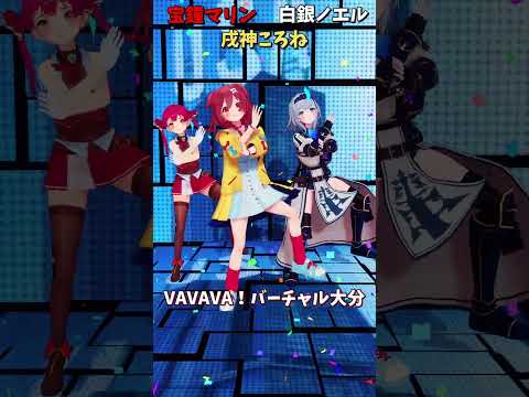 「hololive」「VAVAVA！バーチャル大分」各チャンネルに飛べます→　@ShiroganeNoel 　@Housho… サムネイル