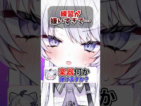 【練習嫌い】ピアノ10年やったんだけど先生怖すぎて泣いた shorts vtuber 朝活vtuber サムネイル