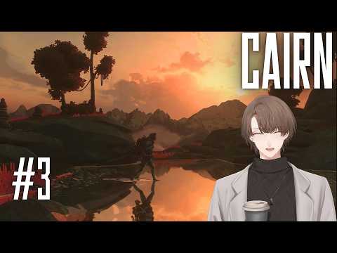 【Cairn(ケルン)】2時間、全力登山。＃３【nijisanji/加賀美ハヤト】 サムネイル