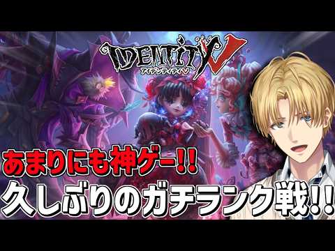 神ゲーで久しぶりにガチの本気ランク戦いくぞ！！『 IdentityV 第五人格』【 エビオ/nijisanji 】 サムネイル