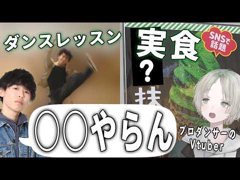 【Vlog】ダンサー達が1日にダンスレッスン2本と話題の??抹茶を実食！【可夢ヰみふう/みっくん】
