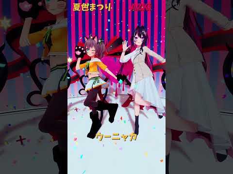 「hololive」「ウーニャカ」各チャンネルに飛べます→　@NatsuiroMatsuri 　@AZKi 　shorts サムネイル