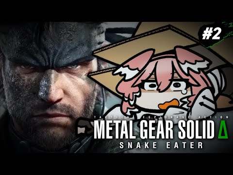 【 METAL GEAR SOLID Δ: SNAKE EATER 】で、味は？【鷹嶺ルイ/hololive】 サムネイル