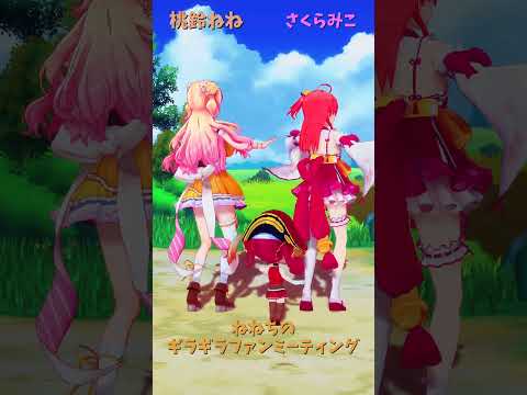 「hololive」「ギラファ」　@MomosuzuNene 　@HoushouMarine 　@SakuraMiko 　s… サムネイル