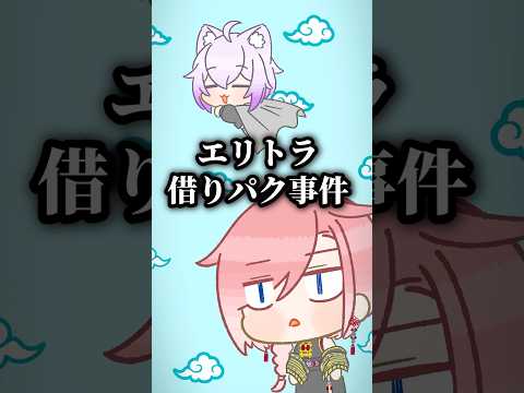 ねこたかの関係性 shorts hololive hololive切り抜き サムネイル