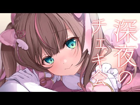 【チェキ会】深夜のまったり名前入りチェキ会💓【hololive/夏色まつり】 サムネイル