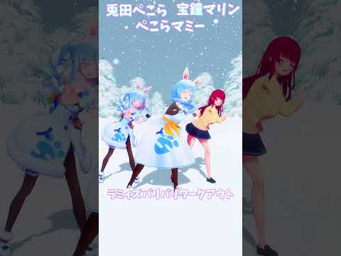 「hololive」「ラミバリ」各チャンネルに飛べます→  @YukihanaLamy  @usadapekora  @Ho… サムネイル