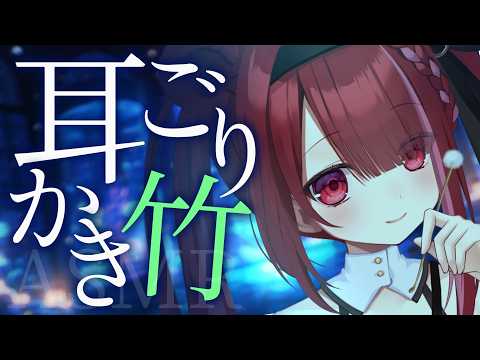 【ASMR/3Dio】ゴリゴリした耳垢を豪快に削る耳かき。極上の耳掃除。睡眠┆囁き┆Earcleaning┆Whisp… サムネイル