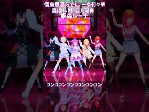 「hololive」「コンココンコンココンコンコン」 はじめさんのチャンネルに飛べます→　@TodorokiHajime… サムネイル