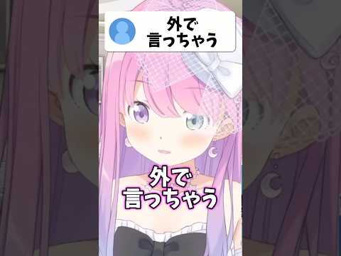 外でも“んなたん”と言いそうになるルーナ姫w【hololive/hololive切り抜き/姫森ルーナ】shorts short h… サムネイル