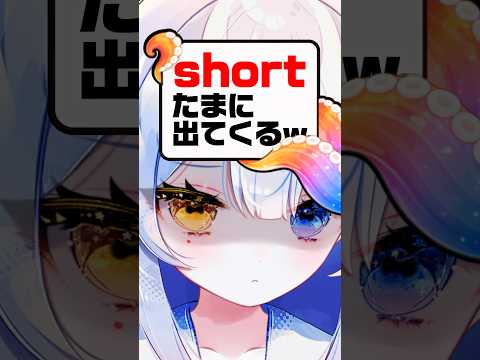 たまに出てくる人で草ww🔥認知されたいノダ〜😭💦個人勢vtuber 新人vtuber shorts サムネイル