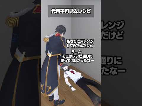 神回確定?夢追翔の「代用不可能なレシピ」企画まとめ|にじさんじ文脈で“できない理由”が刺さる