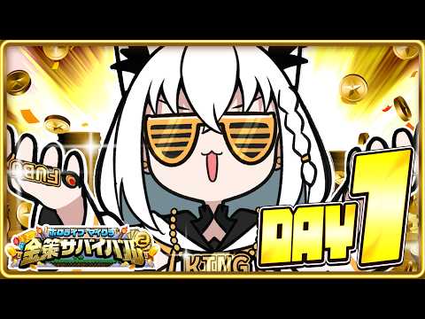 【ホロ金策サバイバル2】　アスレチック踏破を目指しながら生活をする。　【ホロライブ/白上フブキ】 サムネイル