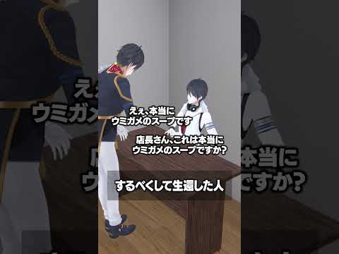 にじさんじ・夢追翔の動画「するべくして生還した人」をチェック