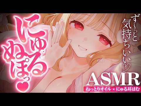 【KU100/ASMR】ぐっぽり耳はむとにゅるにゅるすりすり揉み擦りで奥までゾクゾクとまらない♡睡眠導入耳責めASMR… サムネイル