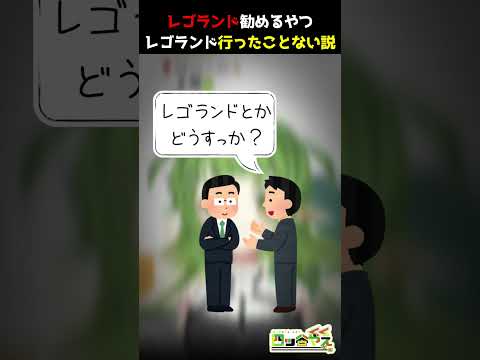 愛知県民 レゴランドとジブリパーク 行たことあるだか ？四ッ谷は 行たことあるだ vtuber切り抜き 新人vtube… サムネイル