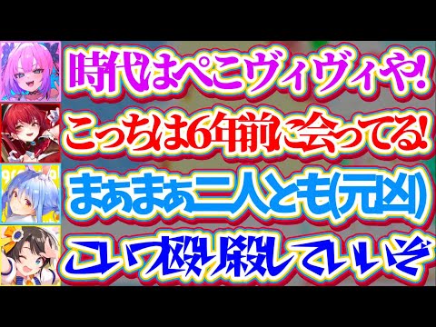【マウント合戦】『ぺこらとの仲良し度合い』でマウントを取り合うヴィヴィマリを、外野から他人行儀でなだめようとする元凶ぺ… サムネイル
