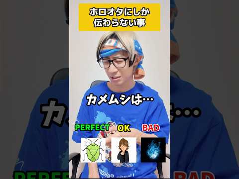 【共感】ホロオタにしか伝わらない単語や出来事…火威青 オタ活 hololive サムネイル