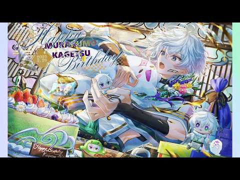 【叢雲カゲツ誕生日2026】誕生日を迎える配信【叢雲カゲツ/nijisanji】 サムネイル