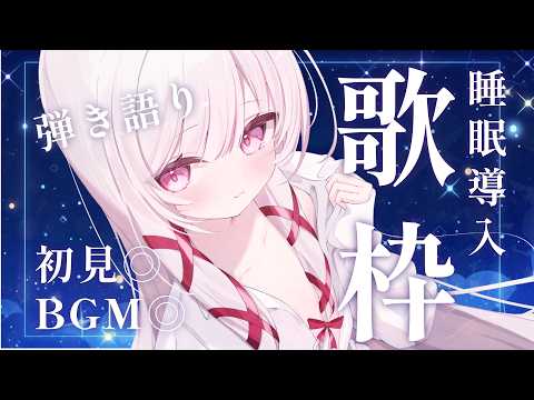 【1時間縛り】しっとり弾き語りバラード神回｜Vtuber 323みすみ【話題の歌ライブ】
