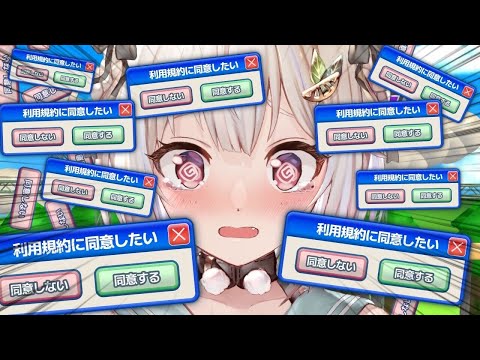 【 利用規約に同意したい 】新年同意チャレンジ！王覇山、同意する。（ 高難易度利用規約同意ゲーム ）【 nijisanji┊︎… サムネイル